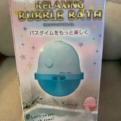 リラクシングバブルバス 青の画像