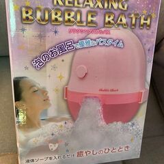 リラクシングバブルバス 青の画像
