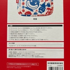 Nintendo Switch マルチポーチ マリオの画像
