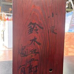 【愛品館 市原店】当時物 輪島総黒 割子重箱 10人前 の画像