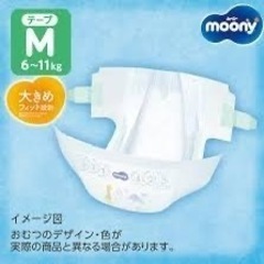 あげます　ムーニー　オムツ　テープタイプ　Mサイズ