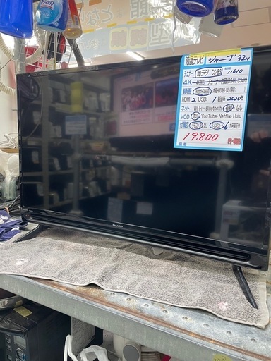 【テレビ】【シャープ】32V  2020年製　6ヶ月保証付　クリーニング済み【管理番号11610】