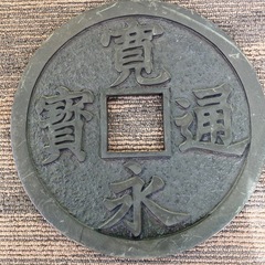 寛永通賓　置物❣️昭和レトロ　希少価値‼️の画像