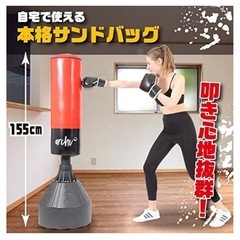 【archi】 サンドバッグ スタンド 自宅用 ボクシング スタンド型　グローブ付き！の画像