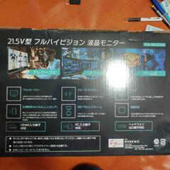 21.5インチ　液晶モニター　ax-mt215の画像