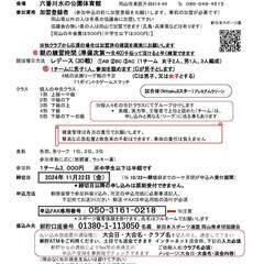 ★中四国ブロックスポーツ祭典 第6回岡山卓球大会(レディース3D...