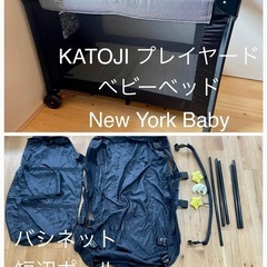 KATOJI カトージ　プレイヤード　NewYorkBaby ベ...