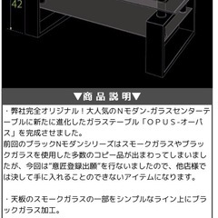 (長崎) OPUS ガラステーブル 120×60×42の画像