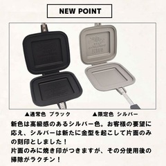 燕三条製 TSBBQ ホットサンドメーカー 限定色シルバーの画像