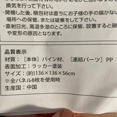 引き渡し日指定価格　タンスのゲン　ベビーサークル　ペットサークル　木製　の画像