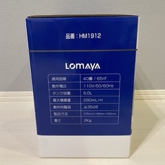 【取引中】新品未使用 LAMAYA ハイブリッド加湿器 HM1912の画像