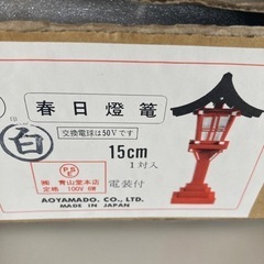 【新品未使用】春日灯篭　神棚飾り　の画像