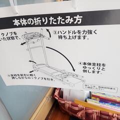 アルインコ　ランニングマシン　シート付きの画像