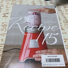 Oster ボールジャーブレンダーミキサーレッドの画像