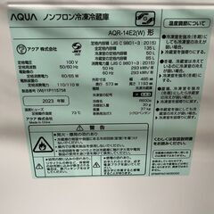 再々値下げ!!　AQUA　AQR-14E2（W）2023年式　135Lの画像