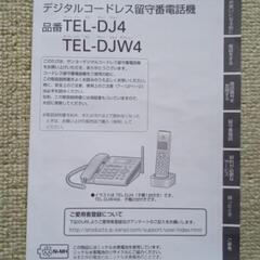 固定電話の画像