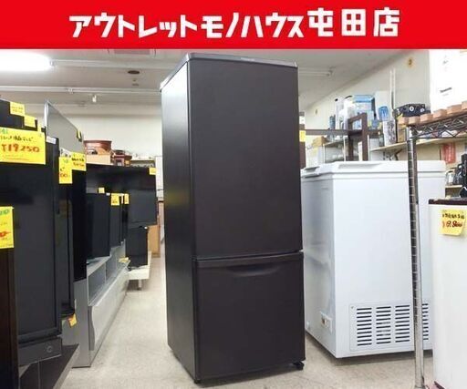 2ドア冷蔵庫 168L 2021年製 パナソニック NR-B17CW-T 100Lクラス Panasonic マットビターブラウン ☆ 札幌市北区屯田