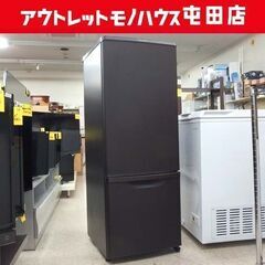 2ドア冷蔵庫 168L 2021年製 パナソニック NR-B17CW-T 100Lクラス Panasonic マットビターブラウン ☆ 札幌市北区屯田 