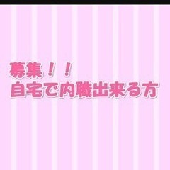 ☆簡単シール貼り☆ 内職者数名募集！の画像