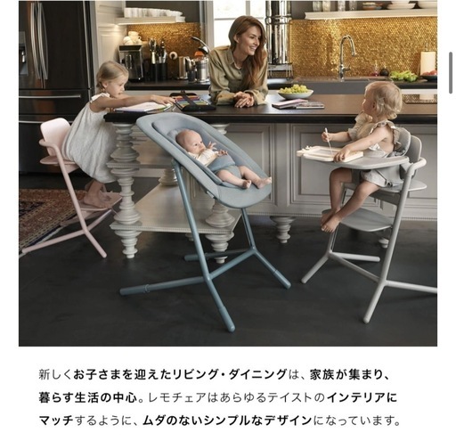 cybex lemo chair レモチェア サイベックスキッズチェアハイチェア