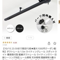 ダクトレール 1.5m ライティングレール スポットライト