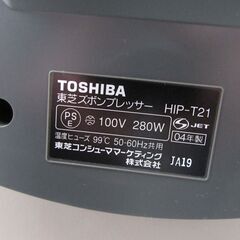 東芝 ズボンプレッサー HIP-T21 アイロン パンツプレス 家電 TOSHIBA 苫小牧西店の画像