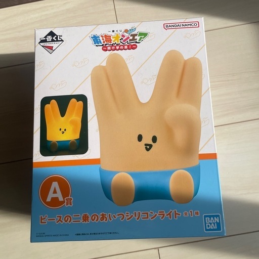 【東海オンエア　一番くじA賞】