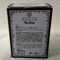 マギア ブルーポーション化粧水の画像
