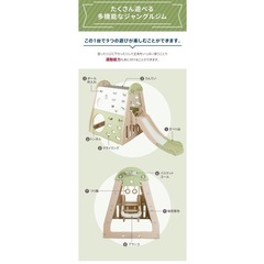 新品！
 【9通りの遊び方が楽しめる！】すべり台ぶらんこジャングルジム の画像