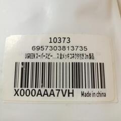 USBケーブル　2m　ハイスピード　金メッキ　の画像