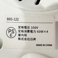 【超美品‼️】日昇 4灯LEDシーリングライト 照明器具 ペンダントライト プルスイッチ パナソニック製パルックLED球4個付き♪の画像