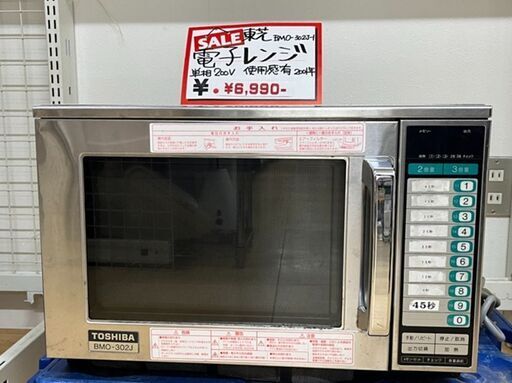 東芝　電子レンジ　2001年式　BMO-302T-1　業務用　単相200V　使用感有