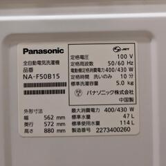Panasonic 全自動洗濯機 5k 2022年製  NA-F50B15の画像