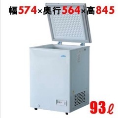 冷凍庫　冷凍ストッカー引き取り限定の画像