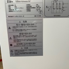 冷凍庫　冷凍ストッカー引き取り限定の画像