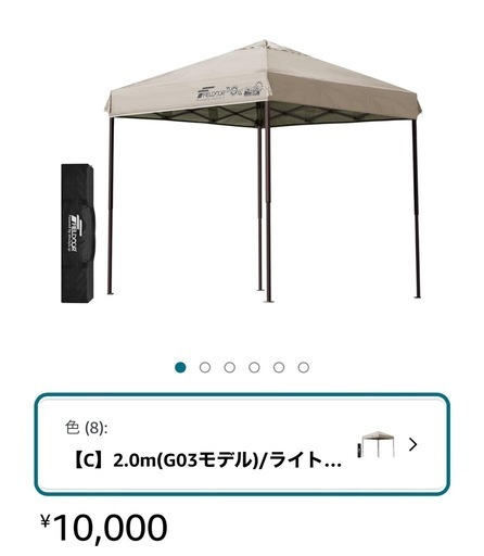 FIELDOOR タープテント