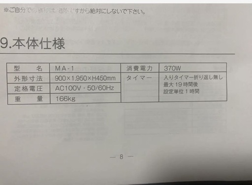 岩盤浴ベッド