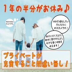1年の半分がお休み！これから伸びる半導体関連のお仕事です！入社特典付きで働くなら今です☆の画像