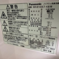【取引者決定】Panasonic 冷凍冷蔵庫　2011年製の画像