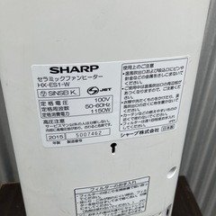 SHARP シャープ セラミックヒーター ヒーター 人感センサー付セラミックファンヒーター 人感センサー 暖房器具 暖房機 暖房 暖房機器 防寒 寒さ対策 ヒーター の画像