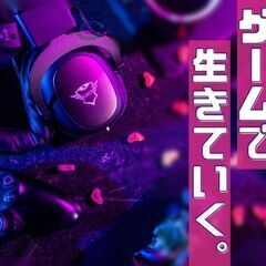 ゲームが生き甲斐☆最短2週間◎eスポーツ大会の運営