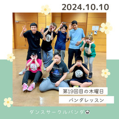 障がいのある子や大人の方、一緒に楽しくダンスしませんか？