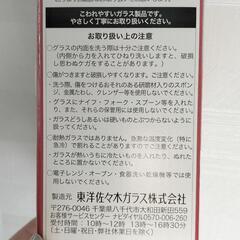 トリス🥃タンブラーの画像