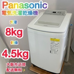 ✨Panasonic✨電気洗濯乾燥機　2021年8kg/4.5kg大阪市近郊配送無料