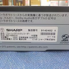 ブルーレイレコーダー BD-NW510 シャープ 2017年製 500GB 2チューナー 2番組同時録画 SHARP AQUOS 西岡店の画像