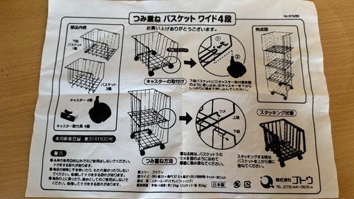 積み重ねバスケット