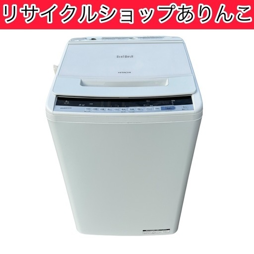洗濯機 8kg HITACHI 生活家電 A10026