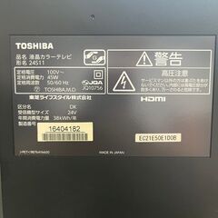東芝 REGZA 24S11 [24インチ]　16年製の画像