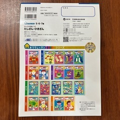 学習プリント　たしざん、ひきざんの画像