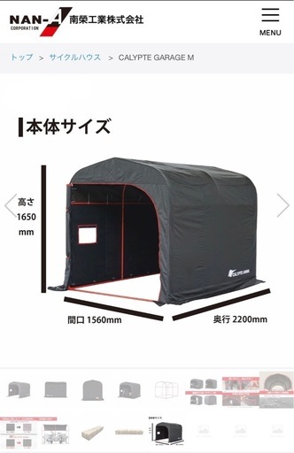 新品未開封　ガレージ